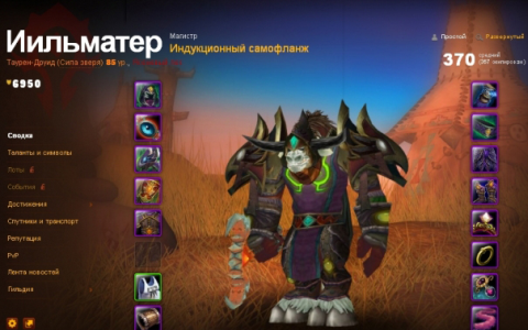Оружейная World of Warcraft - Скриншот 2 Оружейная World of Warcraft - Скриншот 2