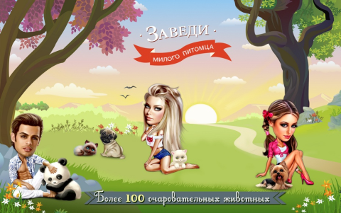 Galaxy: Галактика Знакомств - Скриншот 2 Galaxy: Галактика Знакомств - Скриншот 2