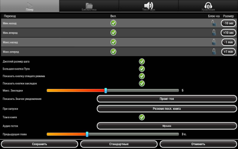 Akimbo Audiobook Player - Скриншот 2 Akimbo Audiobook Player - Скриншот 2