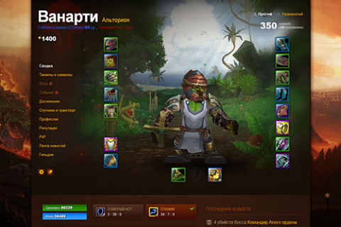 Оружейная World of Warcraft - Скриншот 1 Оружейная World of Warcraft - Скриншот 1