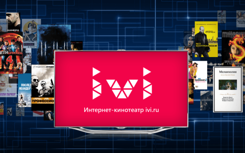 Кинотеатр ivi.ru