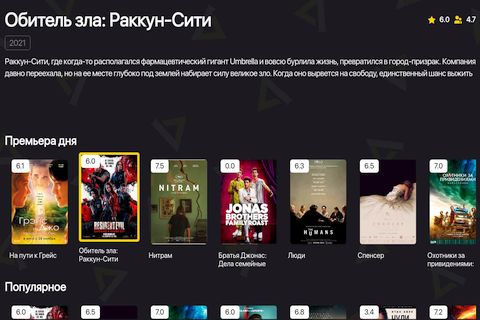MovieLab: Online TV - Скриншот 1 MovieLab: Online TV - Скриншот 1