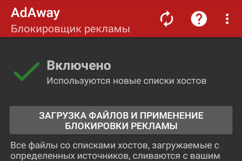 AdAway - Скриншот 1 AdAway - Скриншот 1