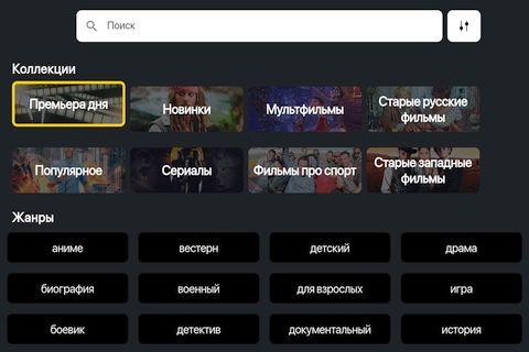 MovieLab: Online TV - Скриншот 2 MovieLab: Online TV - Скриншот 2