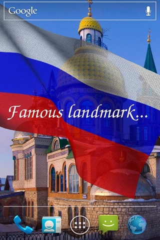 Флаг России - Скриншот 1 Флаг России - Скриншот 1
