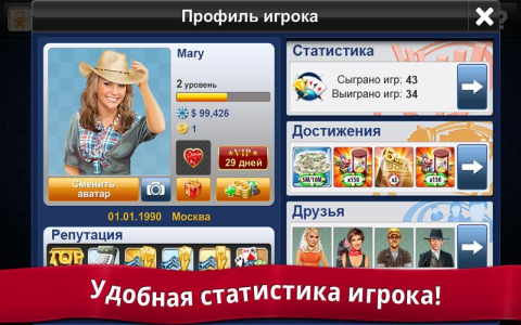Poker Jet: Техасский Покер - Скриншот 2 Poker Jet: Техасский Покер - Скриншот 2