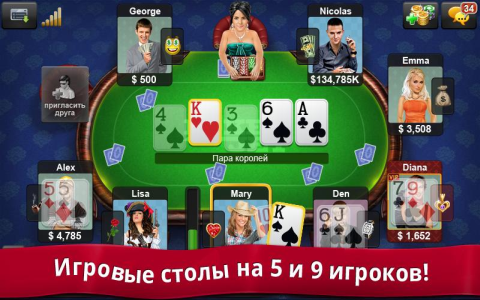 Poker Jet: Техасский Покер - Скриншот 1 Poker Jet: Техасский Покер - Скриншот 1