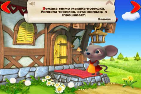 Терем-Теремок - Скриншот 1 Терем-Теремок - Скриншот 1