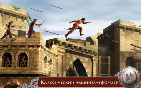 Prince of Persia Shadow and Flame - Скриншот 2 Prince of Persia Shadow and Flame - Скриншот 2