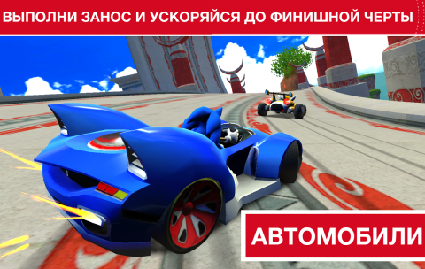 Sonic Racing Transformed - Скриншот 1 Sonic Racing Transformed - Скриншот 1