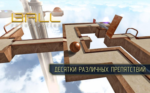 Ballance Resurrection - Скриншот 2 Ballance Resurrection - Скриншот 2