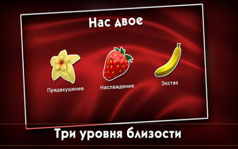 Грани Любви - Скриншот 2 Грани Любви - Скриншот 2