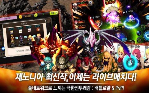 Zenonia Online - Скриншот 2 Zenonia Online - Скриншот 2