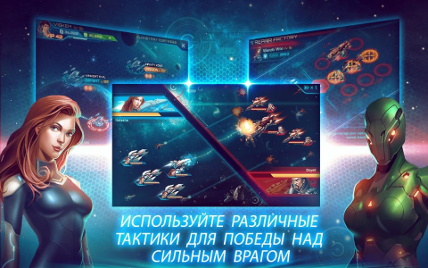 Легенда Галактики - Скриншот 1 Легенда Галактики - Скриншот 1