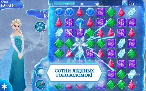 Холодное Сердце: Звездопад - Скриншот 1 Холодное Сердце: Звездопад - Скриншот 1