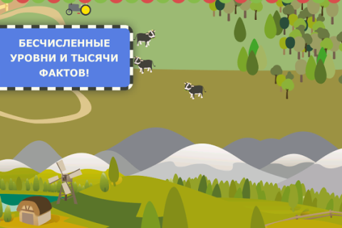 Правда или ложь - Скриншот 2 Правда или ложь - Скриншот 2