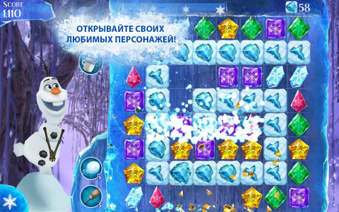 Холодное Сердце: Звездопад - Скриншот 2 Холодное Сердце: Звездопад - Скриншот 2