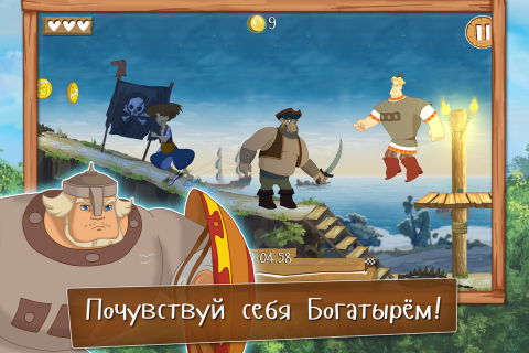 Три Богатыря: Ход Конём - Скриншот 1 Три Богатыря: Ход Конём - Скриншот 1