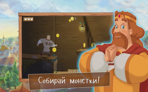 Три Богатыря: Ход Конём - Скриншот 2 Три Богатыря: Ход Конём - Скриншот 2