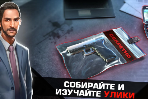 The Blacklist: Conspiracy - Скриншот 1 The Blacklist: Conspiracy - Скриншот 1