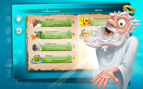 Doodle God: Элементы алхимии - Скриншот 1 Doodle God: Элементы алхимии - Скриншот 1