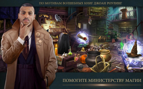 Фантастические твари и где они обитают: Дела - Скриншот 2 Фантастические твари и где они обитают: Дела - Скриншот 2