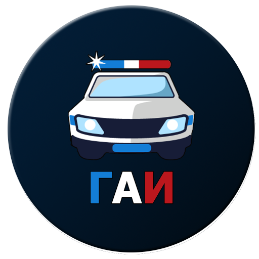 Иконка Симулятор гаишника Иконка Симулятор гаишника