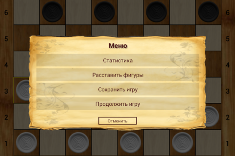 Русские шашки - Скриншот 2 Русские шашки - Скриншот 2