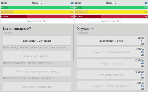 Симулятор гаишника - Скриншот 1 Симулятор гаишника - Скриншот 1