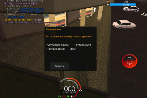 GTA: Барвиха RP - Скриншот 2 GTA: Барвиха RP - Скриншот 2