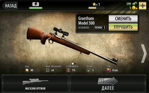 Deer Hunter Reloaded - Скриншот 2 Deer Hunter Reloaded - Скриншот 2