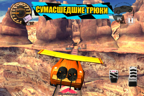 Top Gear: Stunt School Revolution - Скриншот 1 Top Gear: Stunt School Revolution - Скриншот 1